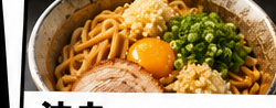 油丸